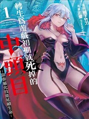 星尘拳士漫画封面
