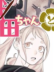 墨色江湖录国漫封面