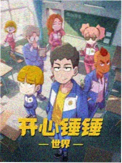 机械心臟机甲战斗漫画
